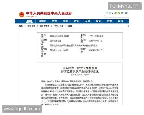 体育管理创新与发展:打造全面可持续的体育产业生态系统 体育管理创新与发展:打造全面可持续的体育产业生态系统