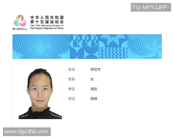 全运会积分榜更新深圳网球队以64分稳居第一名